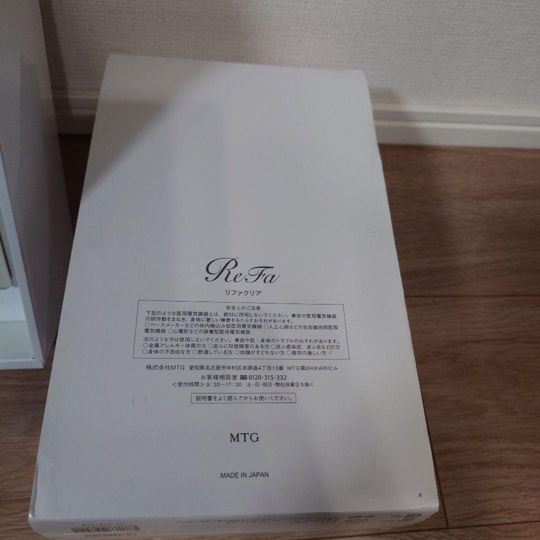 【新品・未使用】ReFa 電動洗顔ブラシ　リファクリア