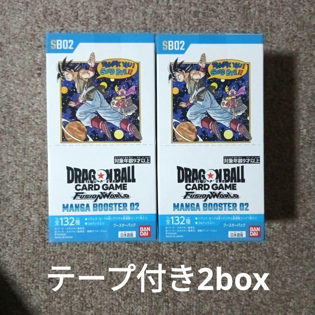 フュージョンワールド アルティメットバトル 孫悟空プロモ