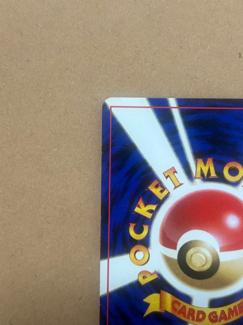 ポケモンカード　フシギバナ　旧裏