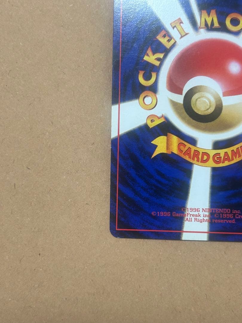 ポケモンカード　フシギバナ　旧裏