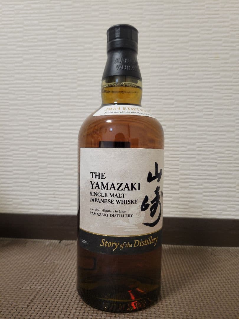 山崎 シングルモルトウイスキー 2024年エディション 700ml
