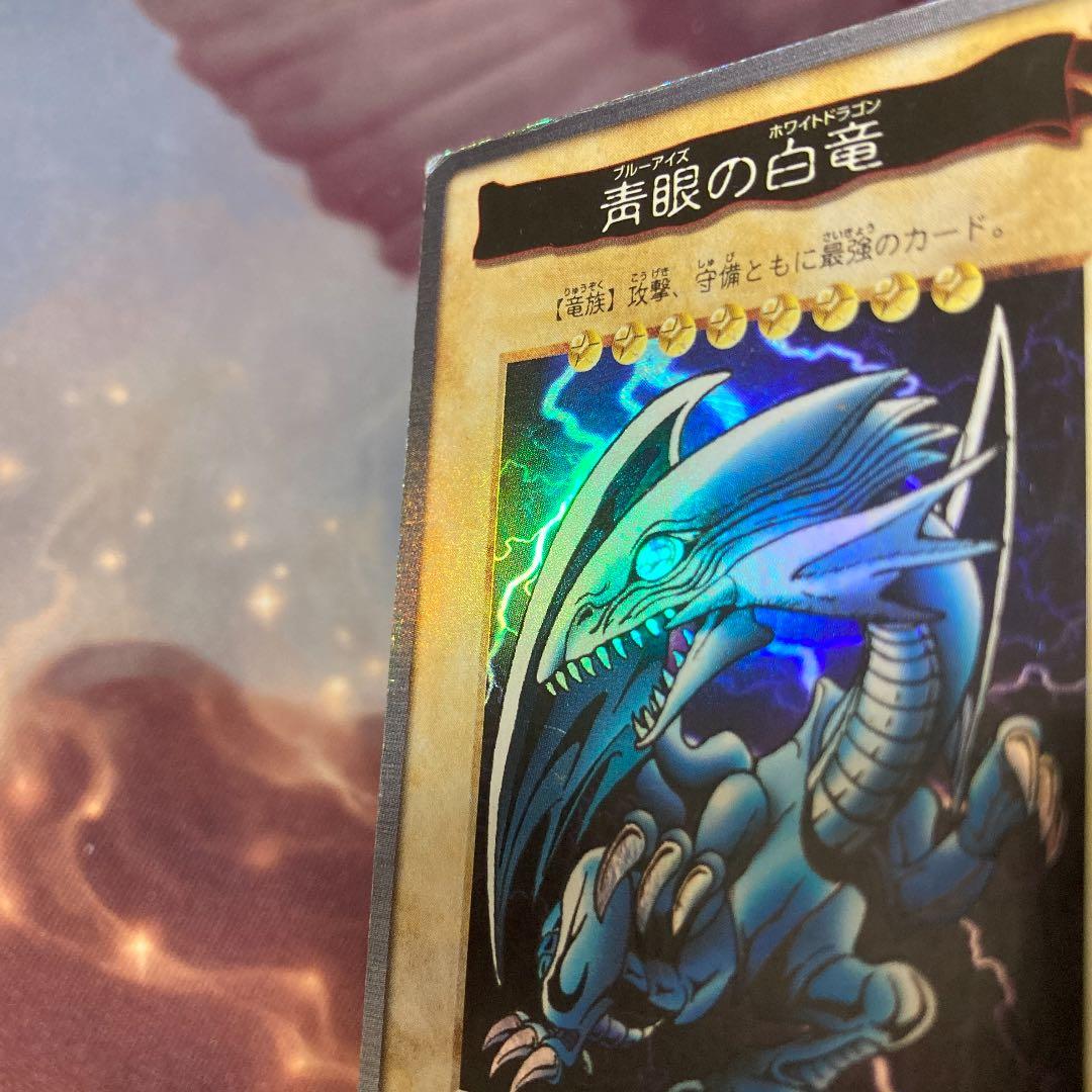 遊戯王 エラーカード バンダイ版 青眼の白竜 ブルーアイズ