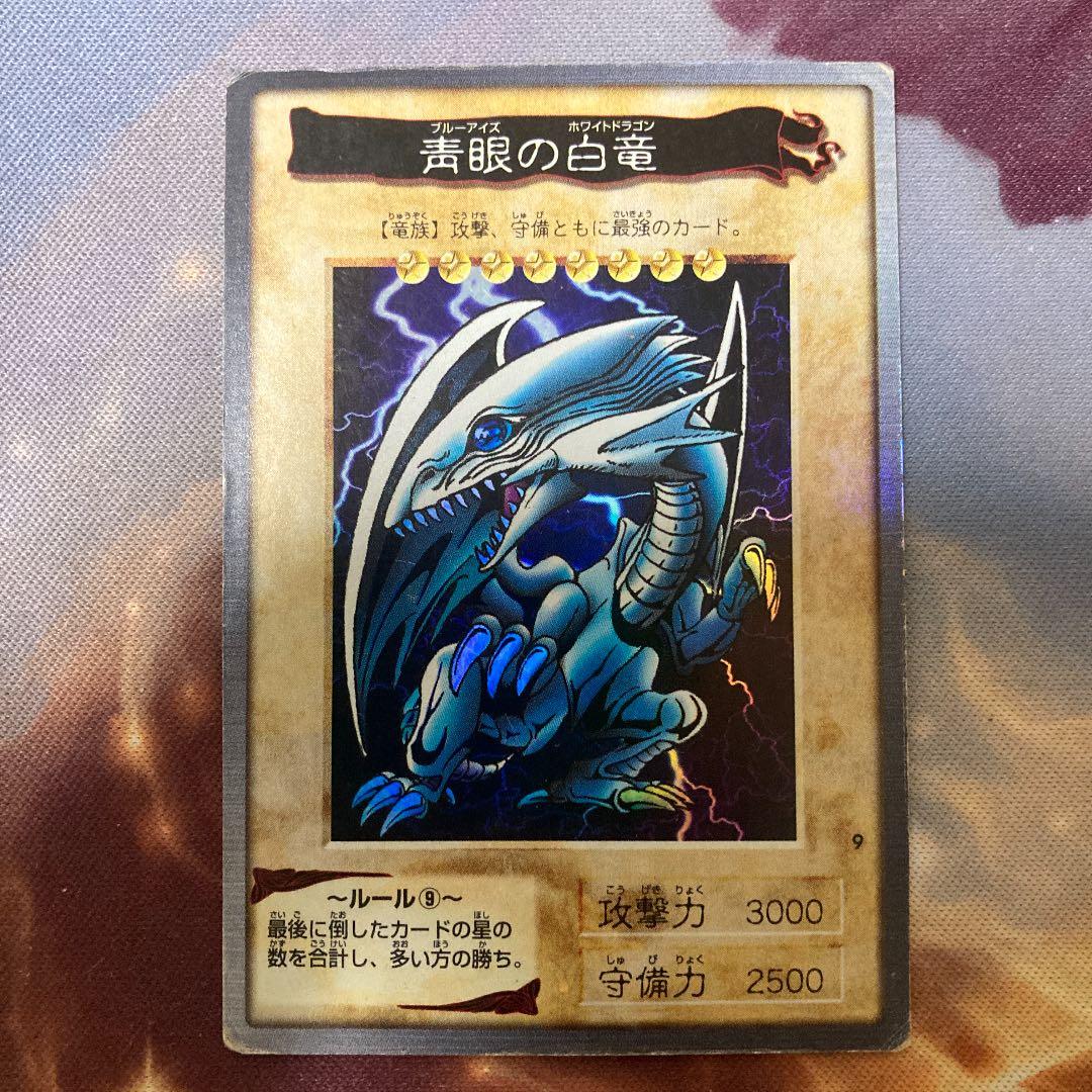 遊戯王 エラーカード バンダイ版 青眼の白竜 ブルーアイズ