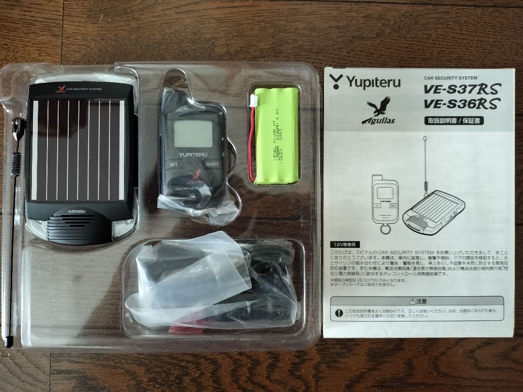 YUPITERU　VE-S37RS 車用セキュリティアラーム