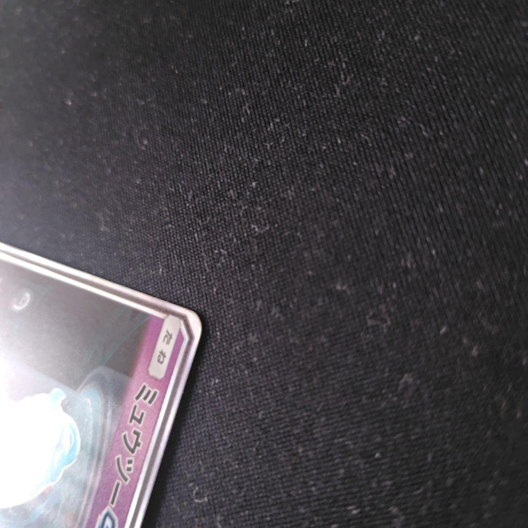 ポケカ ミュウツーGX シークレット 1枚 sm3+ 082 072