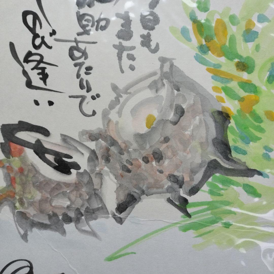 「貴重なお品・珍しい水彩画」矢口高雄サインあり　直筆さざえの水彩画