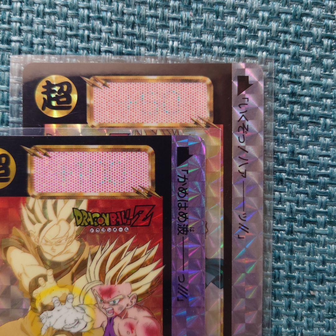 【激レア】ドラゴンボール カードダス 悟空＆悟飯 孫悟飯 1993年 鳥山明