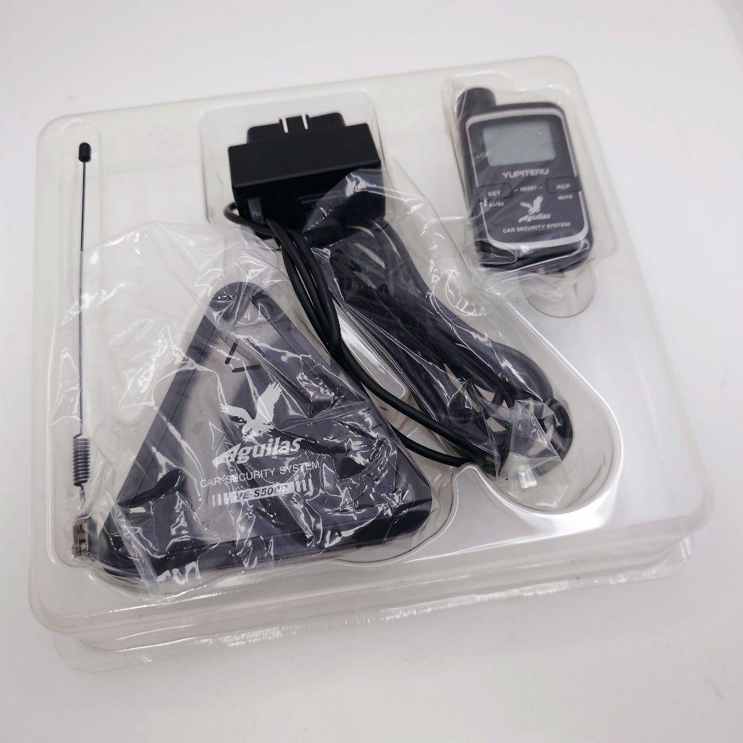 【希少】ユピテル Aguilas カーセキュリティ VE-S500R