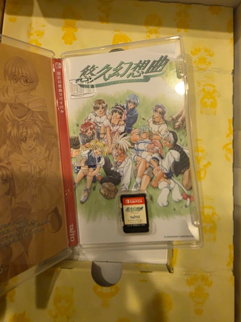 悠久幻想曲リバイバル 特装版