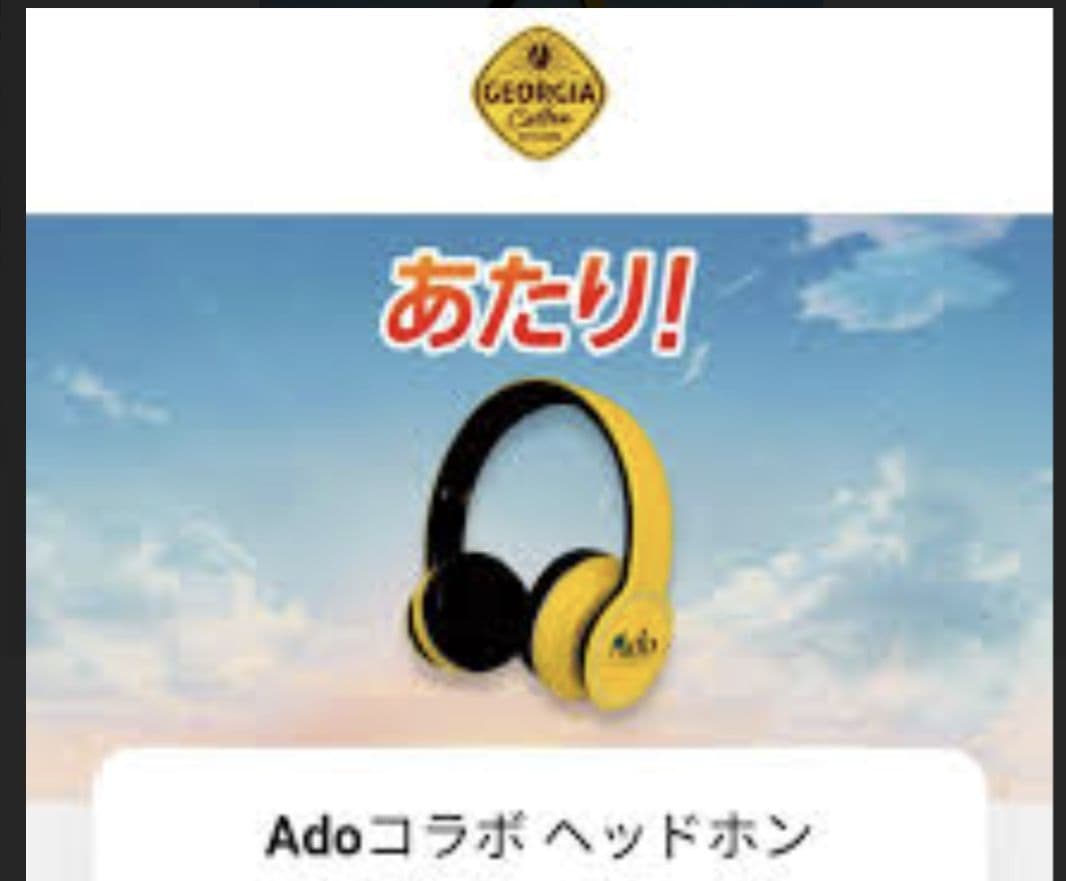 GEORGIA Ado コラボヘッドホン コラボスピーカー