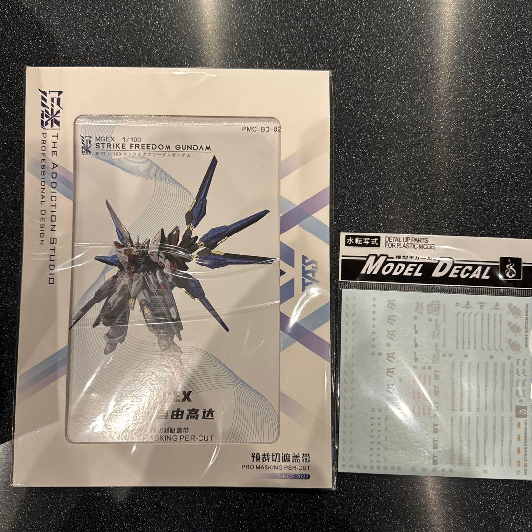 MGEX ストライクフリーダムガンダム 水転写式デカー マスキングテープ