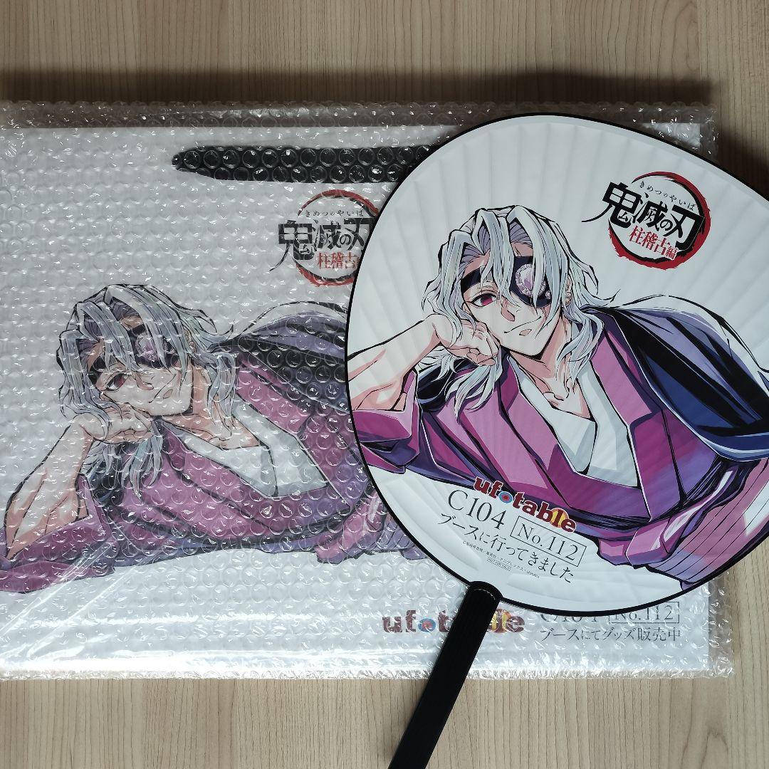 鬼滅の刃 柱稽古編 C104 寝そべりイラストグッズセット 宇髄天元 【新品