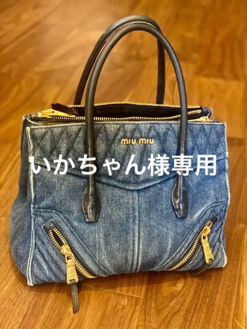 miumiuデニムバッグ miu miu バイカー デニム 2wayバッグ 斜め掛け
