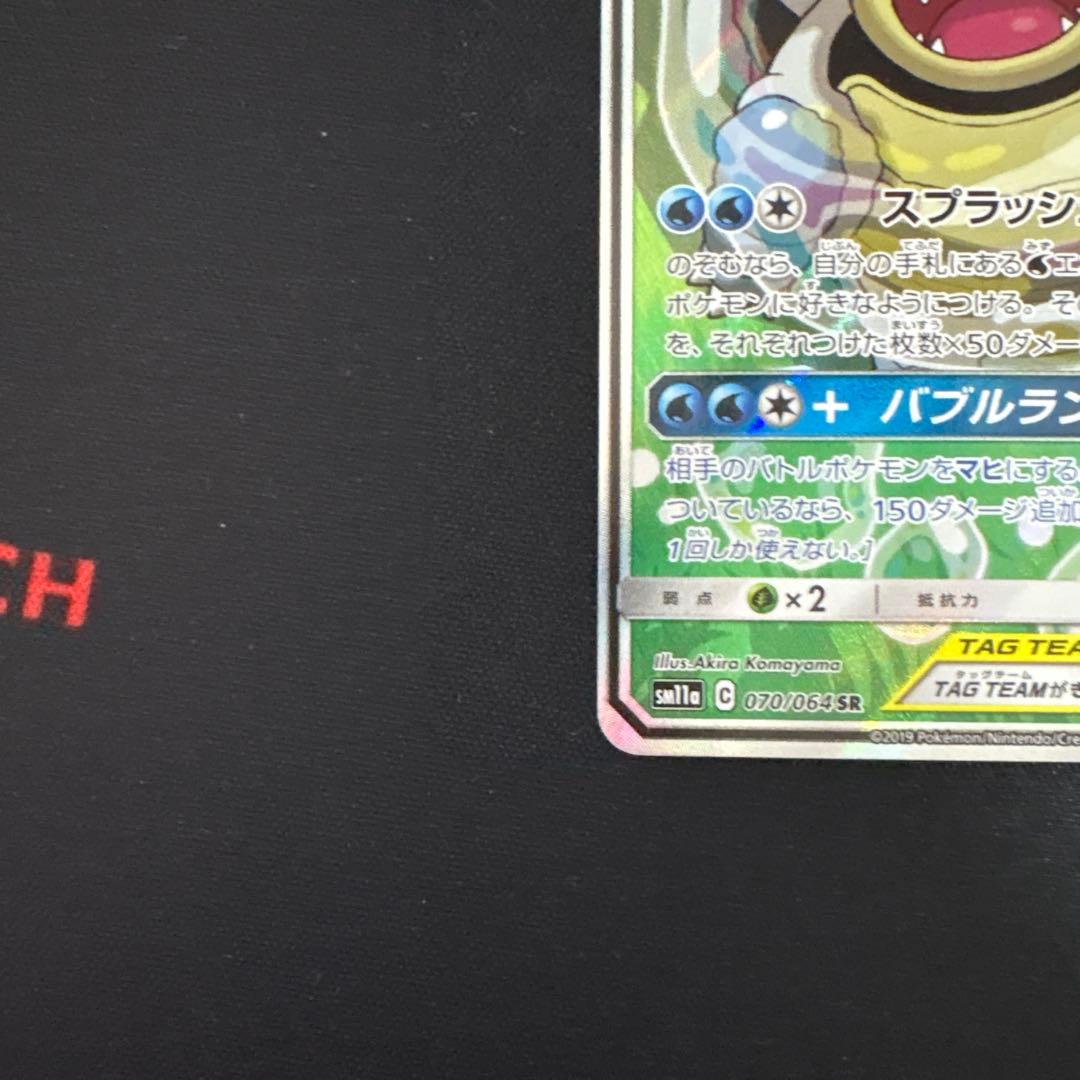 カメックス&ポッチャマGX SA