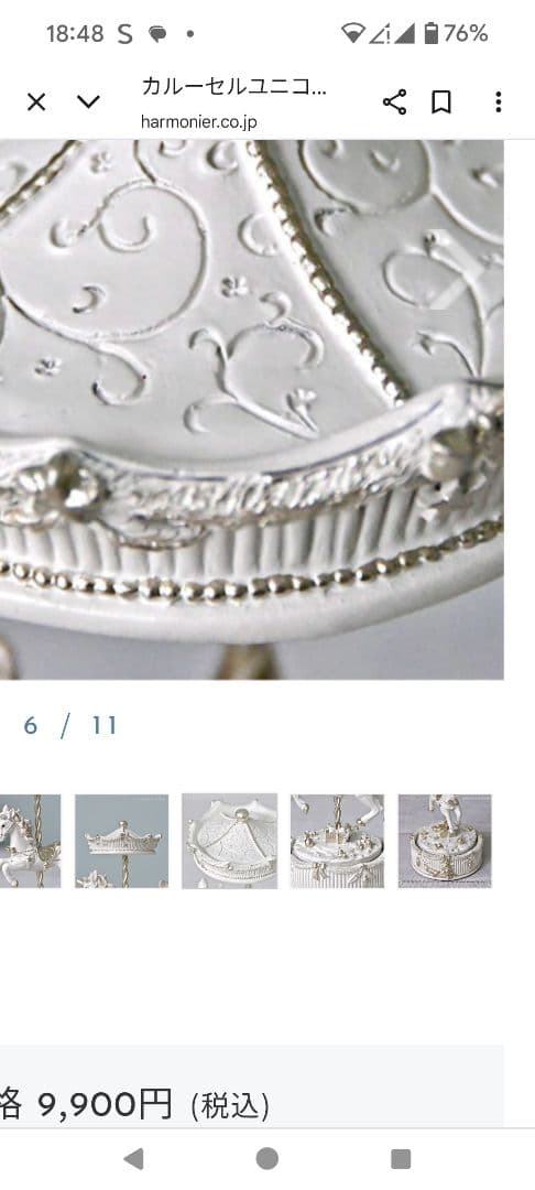 HARMONIER　ユニコーン オルゴール ホワイト