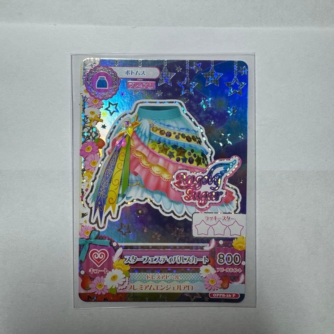 テレビアニメ版デザイン　星宮いちご　スターフェスティバルコーデ