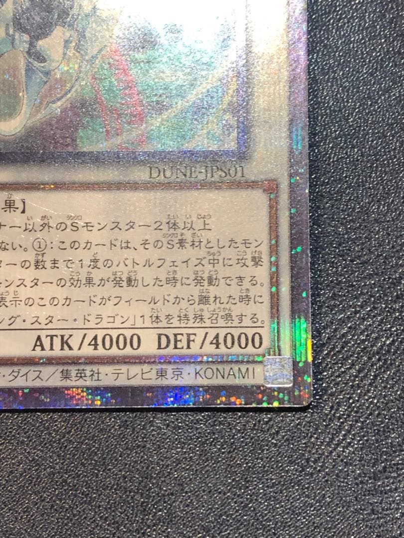 シューティングクェーサードラゴン　25th