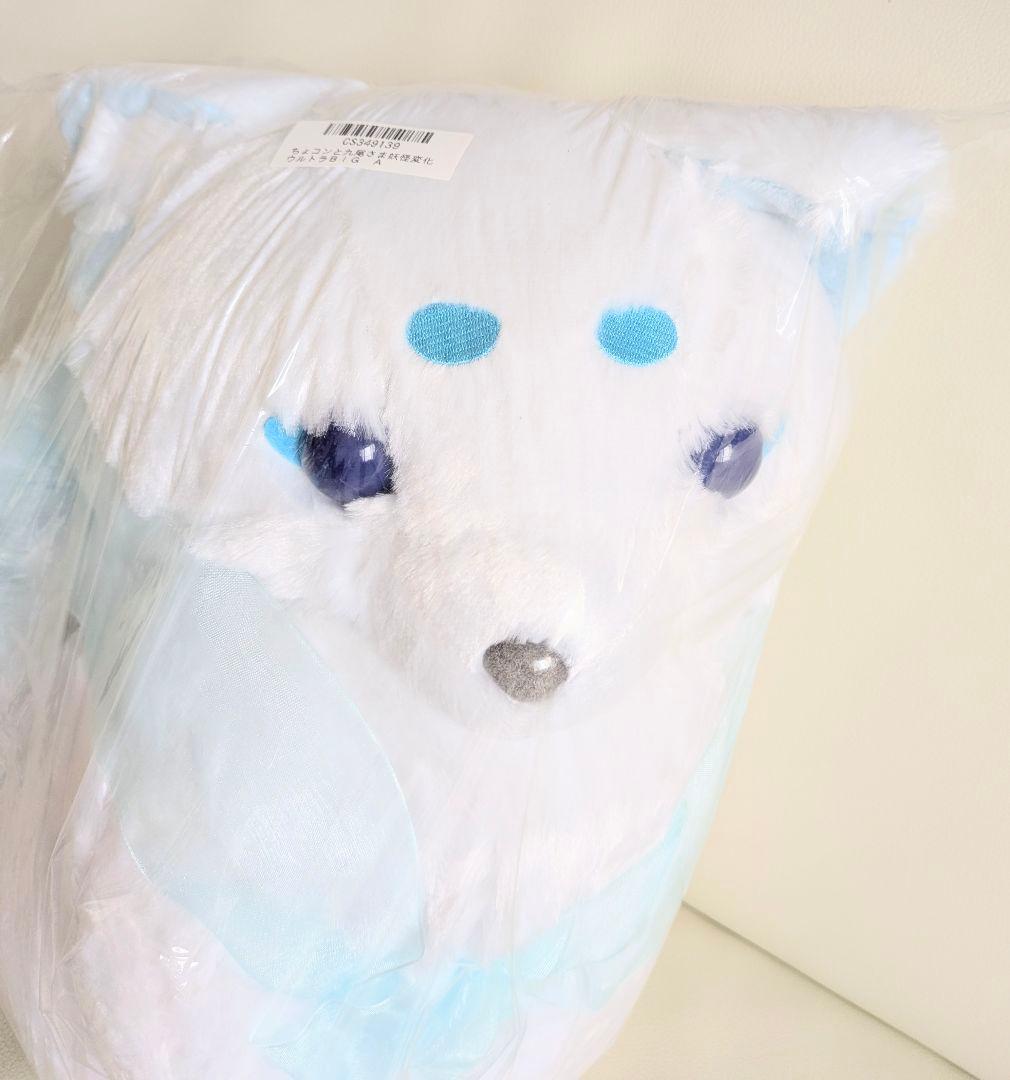 新品☆【ちょコンと九尾さま】妖怪変化ウルトラBIGぬいぐるみ(★3種)☆未開封！