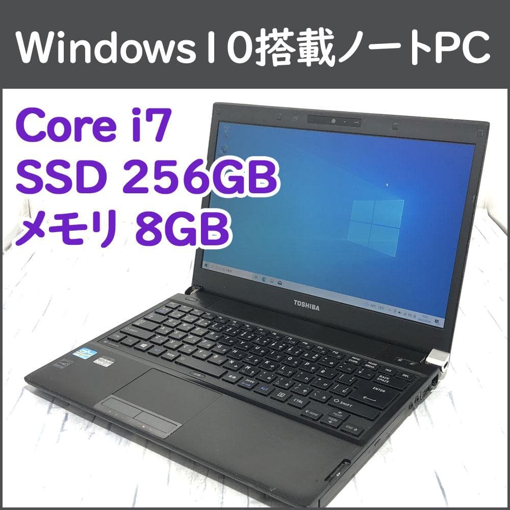 ☆高性能☆東芝☆i7☆256GB☆8GBメモリ☆Office付☆ノートパソコン