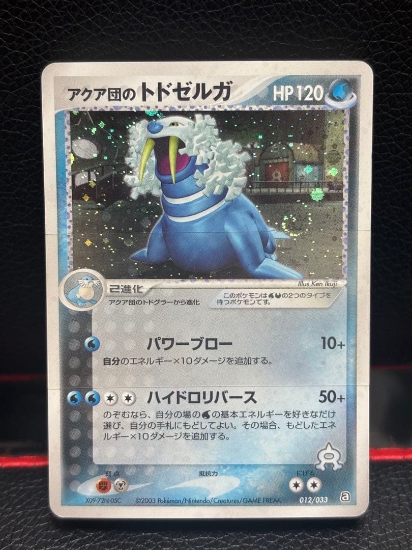 ポケモンカードゲームADV アクア団ハーフデッキW