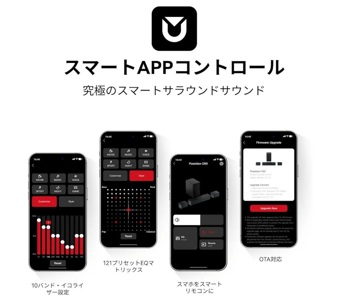 新品！ULTIMEA 5.1ch サウンドバー Poseidon D50