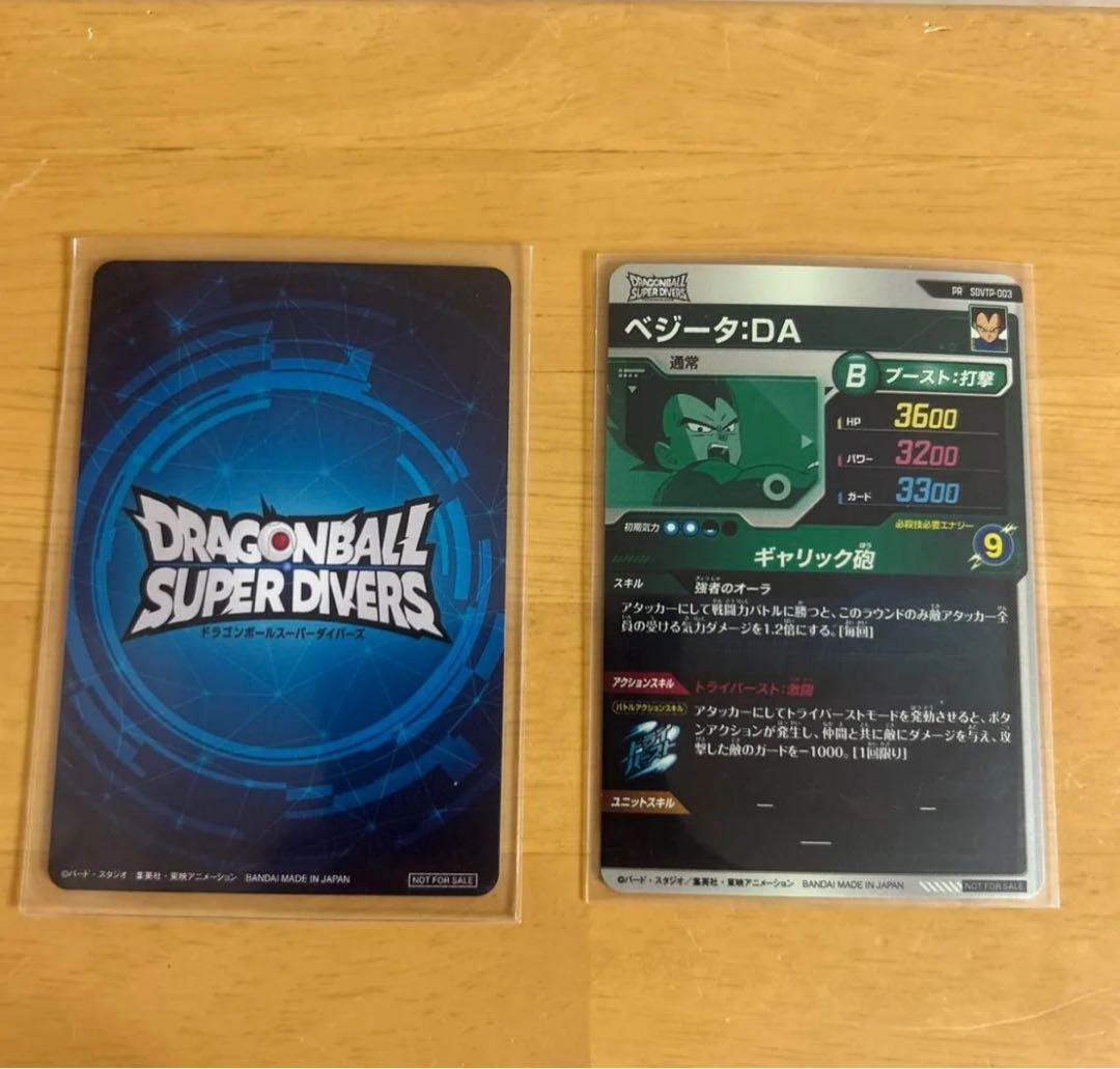 ドラゴンボールダイバーズ大会プロモ準優勝カード風賞状ベジータ