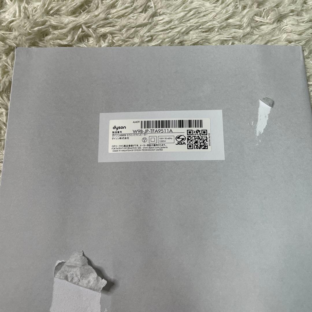 極美品✨Dyson hot+cool AM09 ホット&クール ファンヒーター