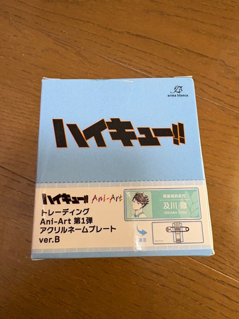 ハイキュー!!トレーディングAni-Art第1弾アクリルネームプレートver.B