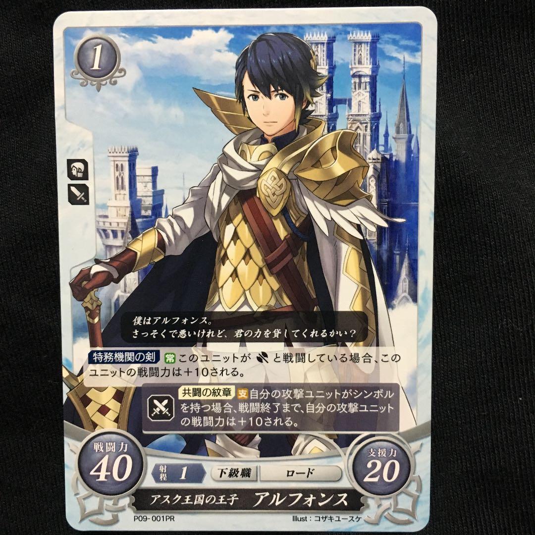 ファイアーエムブレム サイファ アルフォンス PRカード - メルカリ
