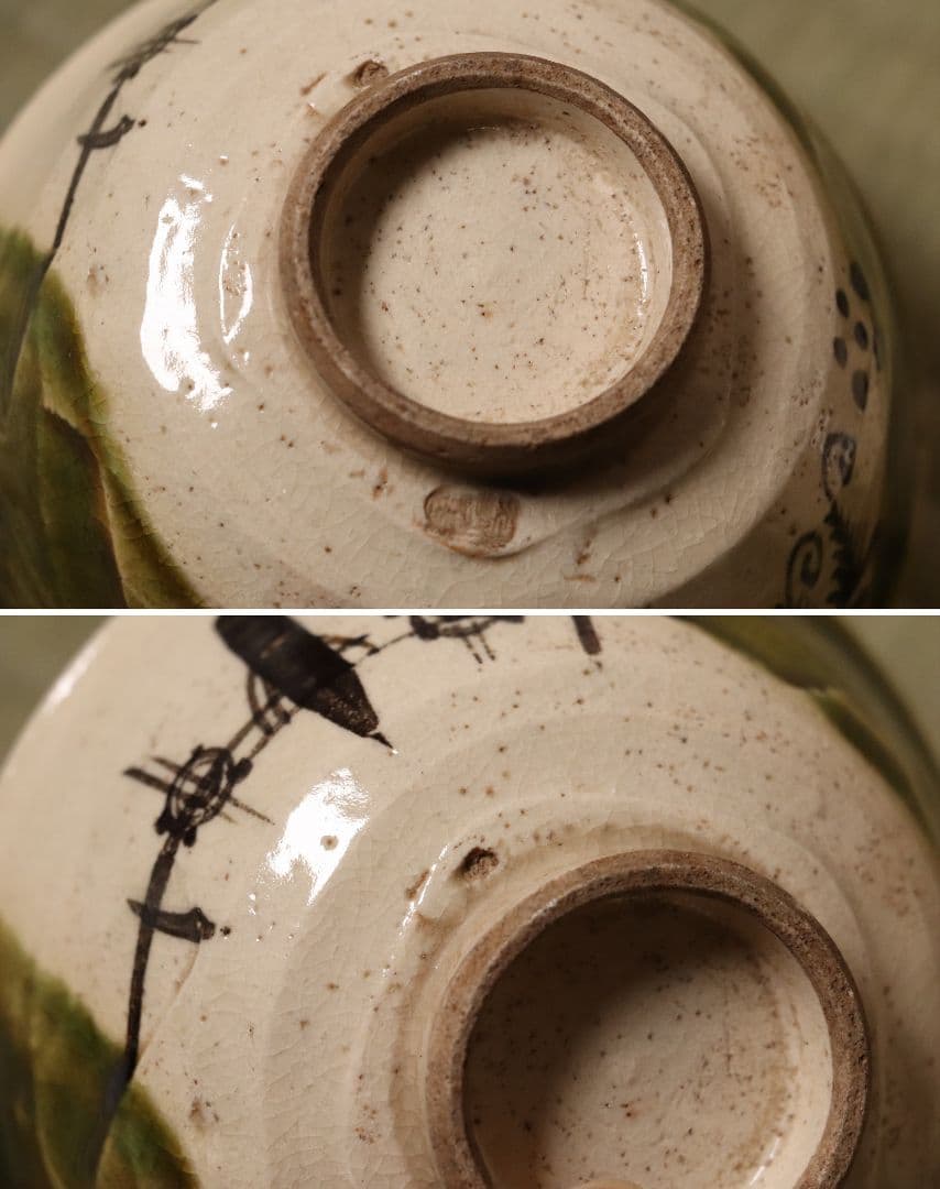 加藤丈助造 織部 蓋茶碗 十客 茶懐石道具 蓋物 陶芸 陶器【MA426】