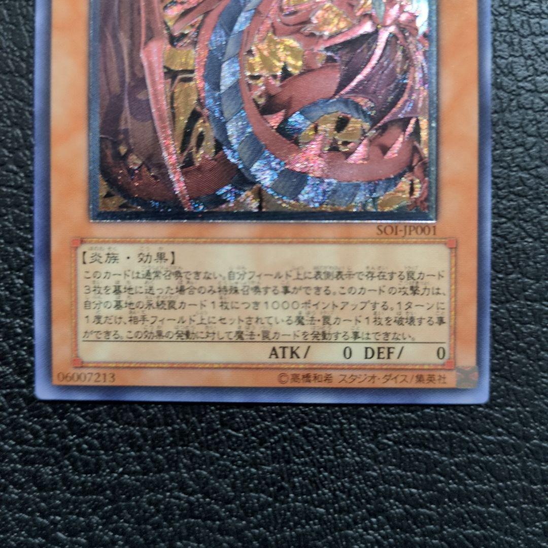 【3枚セット】三幻魔　レリーフセット