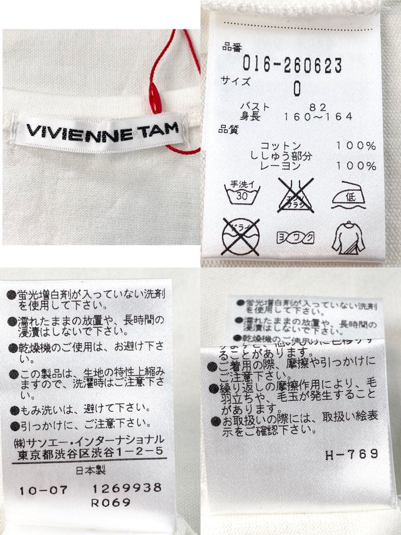 新品✨ VIVIENNE TAM タンクトップ 龍 刺繍 ラインストーン 0