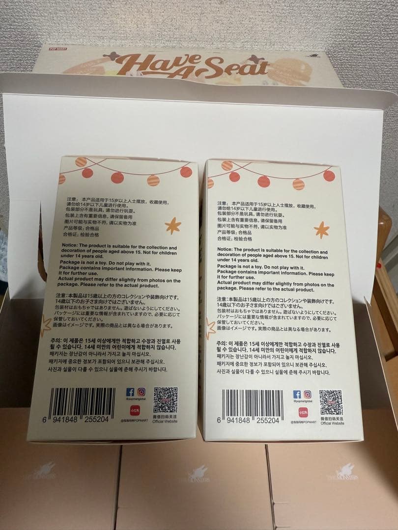 THE MONSTERS Have a Seat ぬいぐるみ 4箱