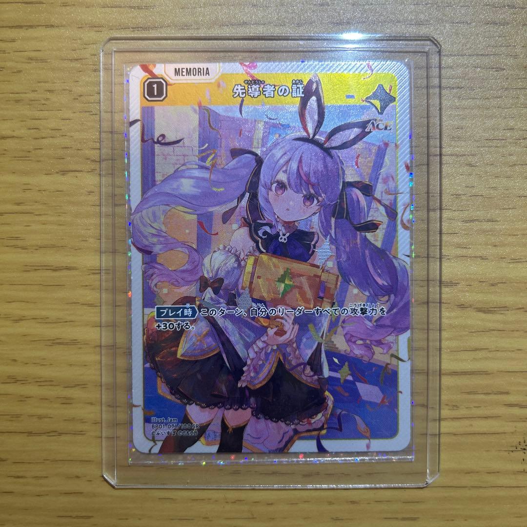 クロススターズ　LRP小雀とと+おまけSR2枚