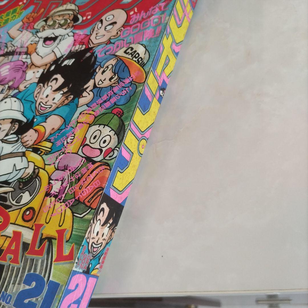 週刊少年ジャンプ　1989年21号 ドラゴンボール　表紙