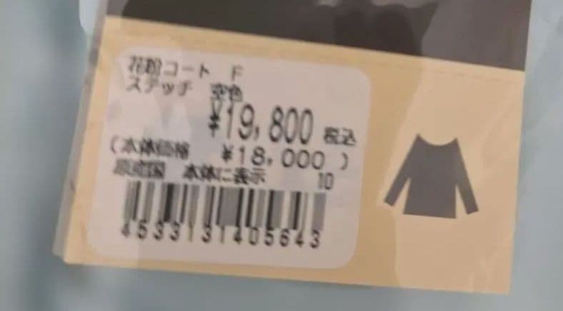 WACHIFIELD花粉コート Fサイズ&和三盆マグネット(非売品)