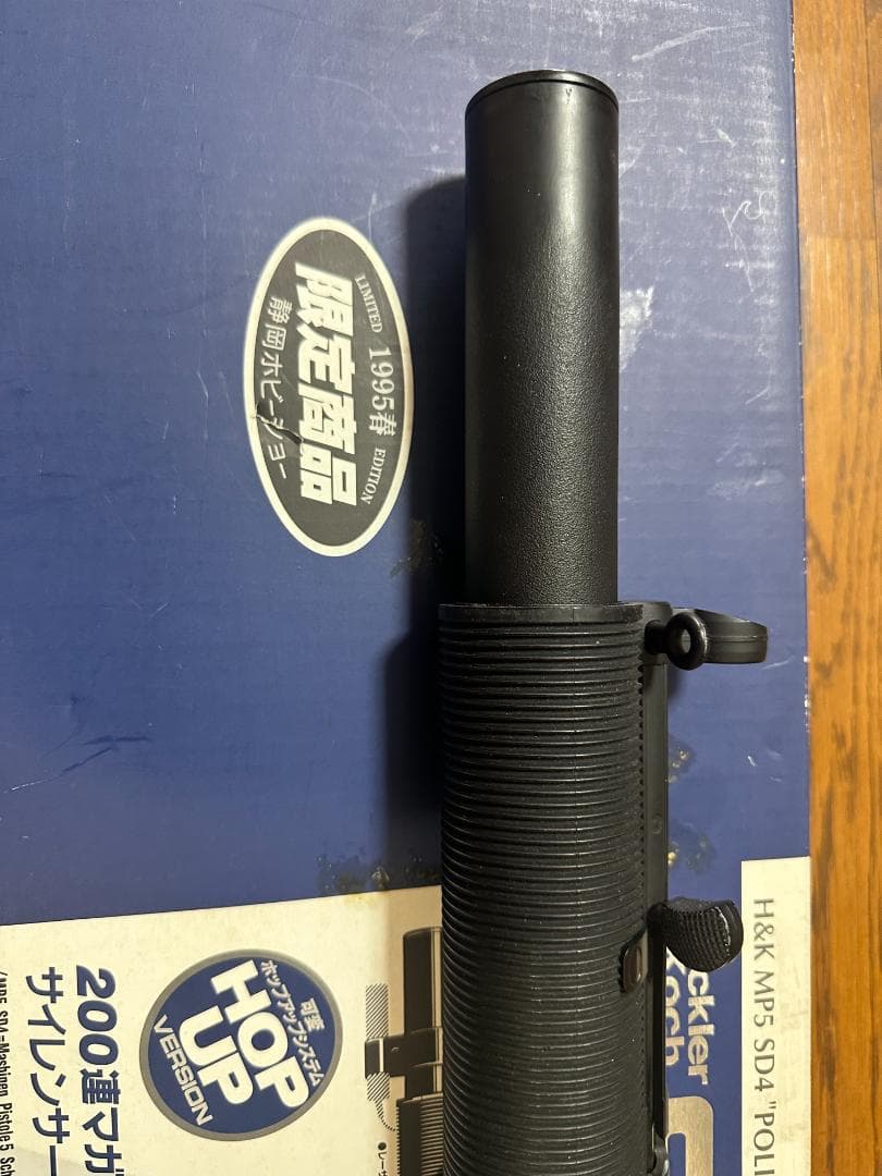 東京マルイ　MP5SD4　限定モデル