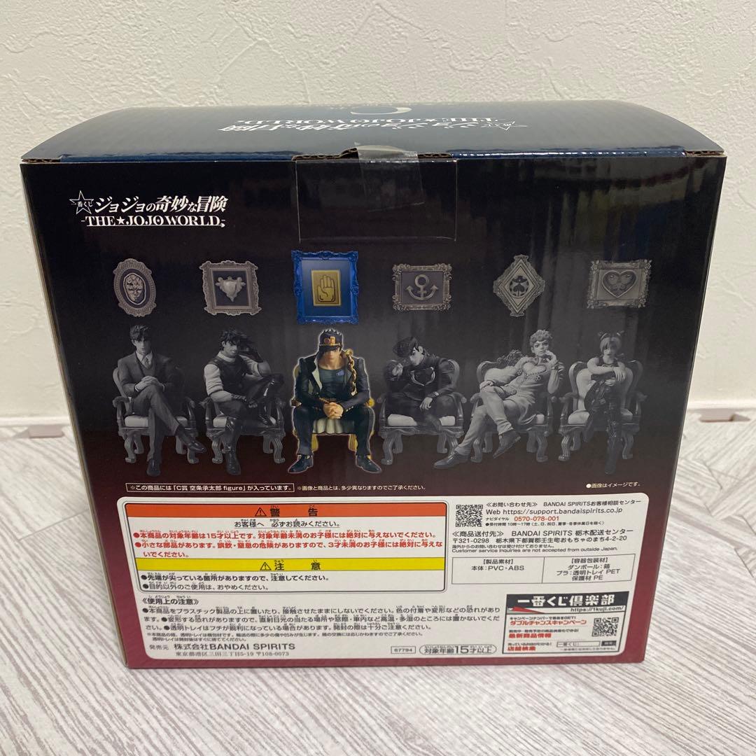 一番くじ ジョジョの奇妙な冒険 C賞 空条承太郎 フィギュア