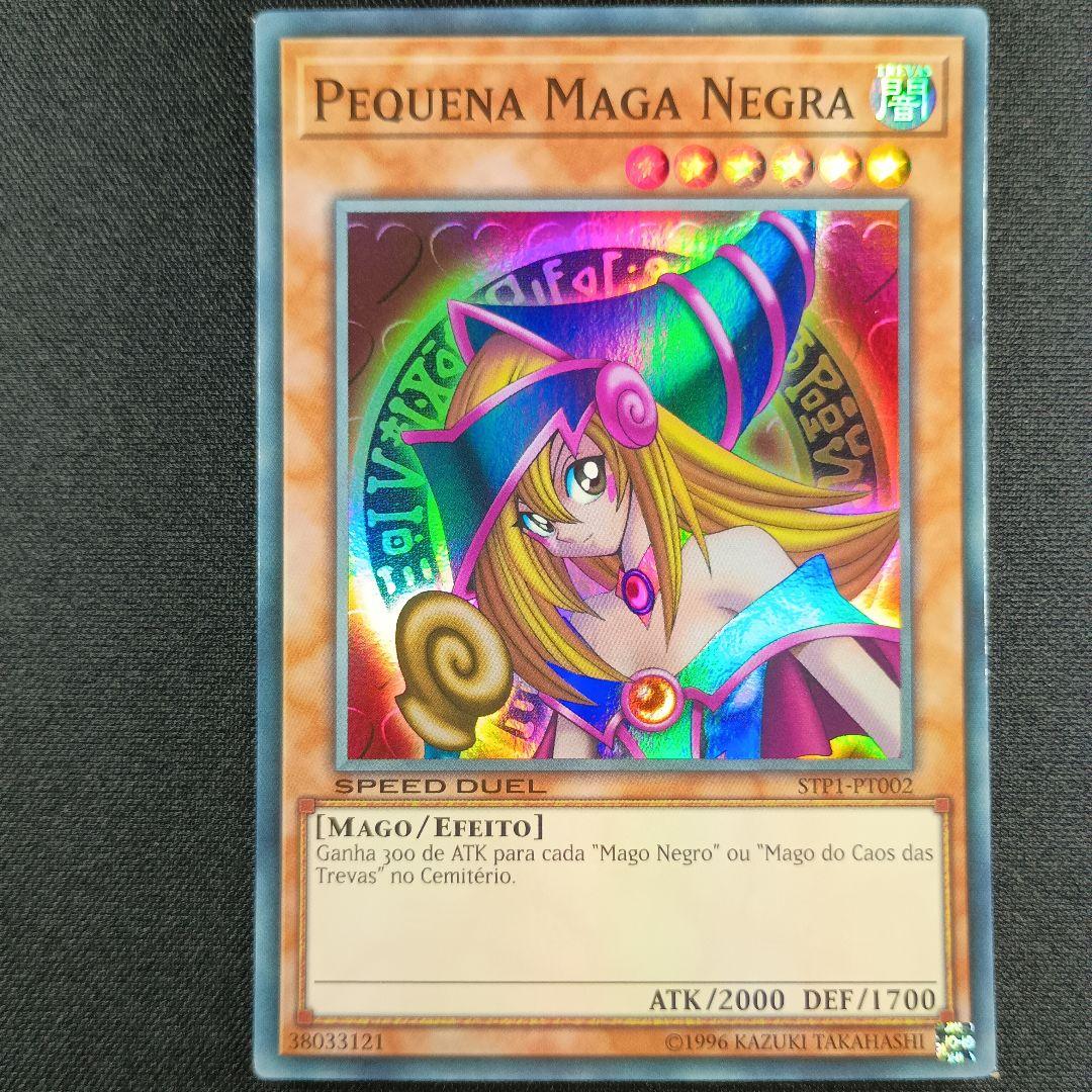 STP1 ホログラムエラー ブラック・マジシャン・ガール 黑魔导女孩 0707