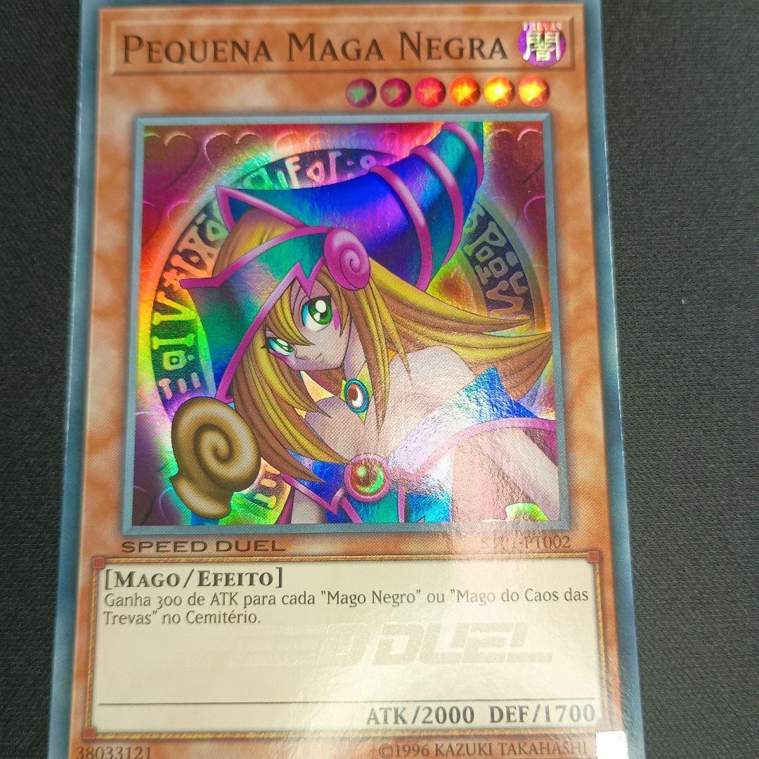 STP1 ホログラムエラー ブラック・マジシャン・ガール 黑魔导女孩 0707