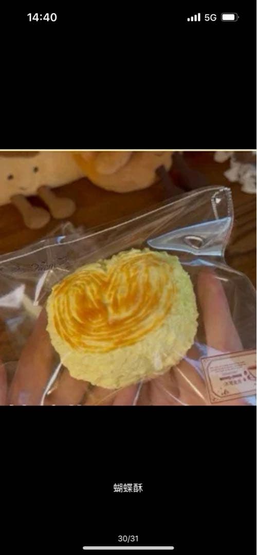 かつページ　スクイーズ4点