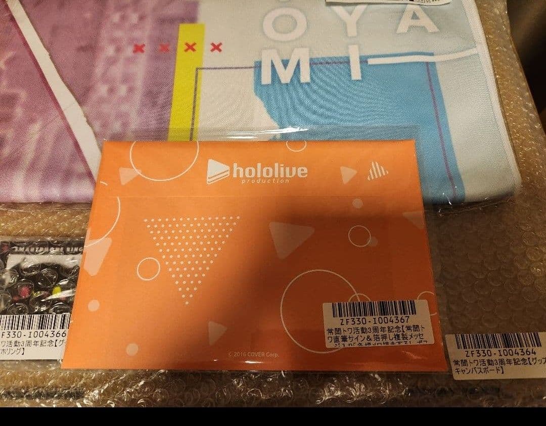 常闇トワ3周年記念フルセット 数量限定ver.