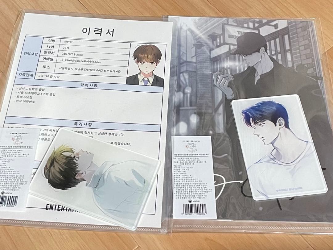 韓国 BL 不可抗力な恋愛事情　クリアファイルセット 先払いのみ）韓国キャラクターグッズ 「不可抗力な恋愛事情」 公式