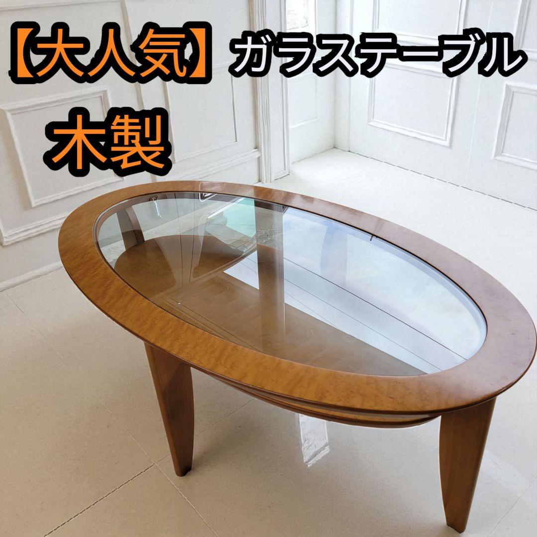 【希少】天然木 円テーブル ガラステーブル サイドテーブル 座卓テーブル ラタン テーブル ガラステーブル サイドテーブル 丸型 円形 収納