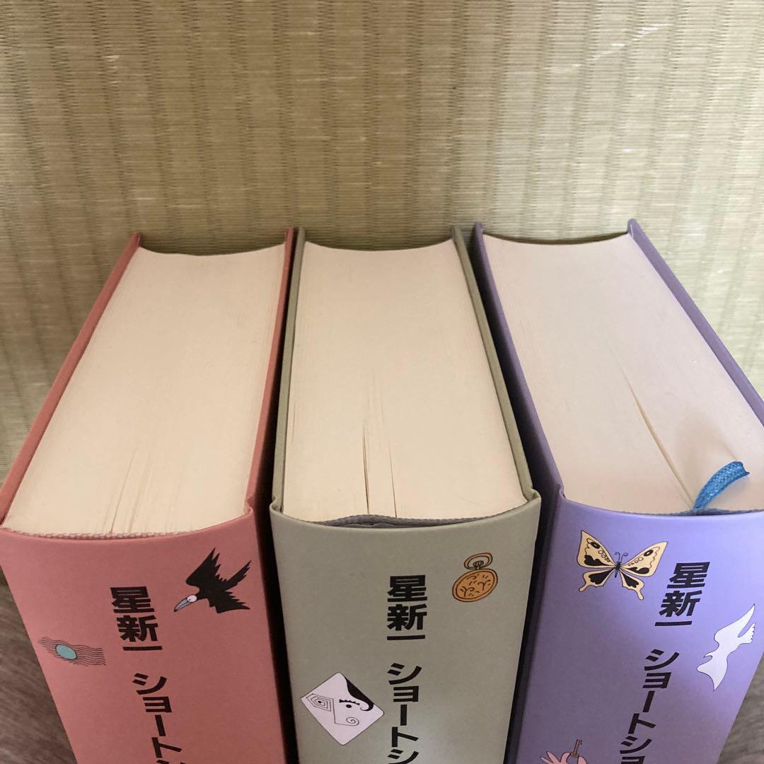 星新一 ショートショート 1001 1-3巻セット