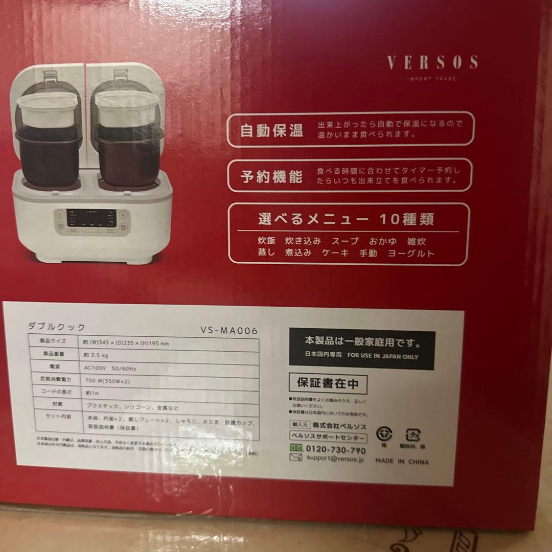 デュアル鍋炊飯器 ホワイト ダブルクック