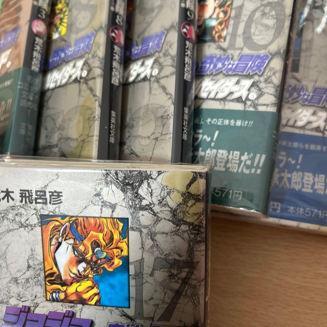 ジョジョの奇妙な冒険　文庫　全巻　50巻　初版　しおり47枚など付属