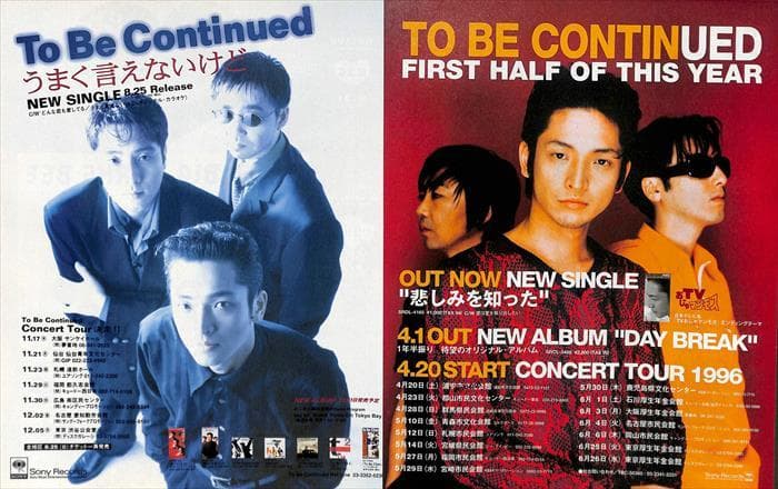To Be Continued 岡田浩暉 雑誌 切り抜き 200P ほぼ欠けなし - メルカリ