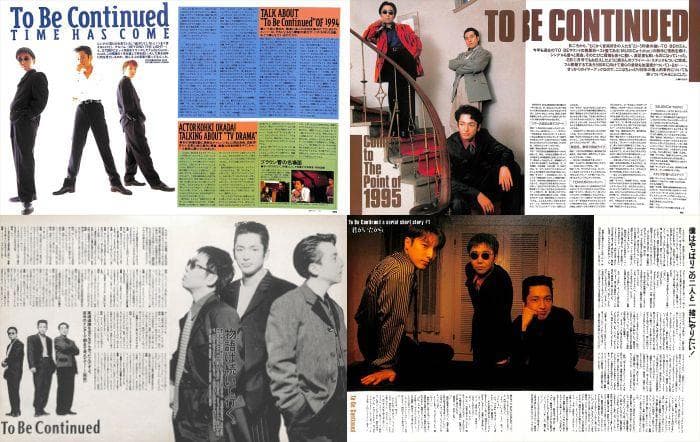 To Be Continued 岡田浩暉 雑誌 切り抜き 200P ほぼ欠けなし - メルカリ