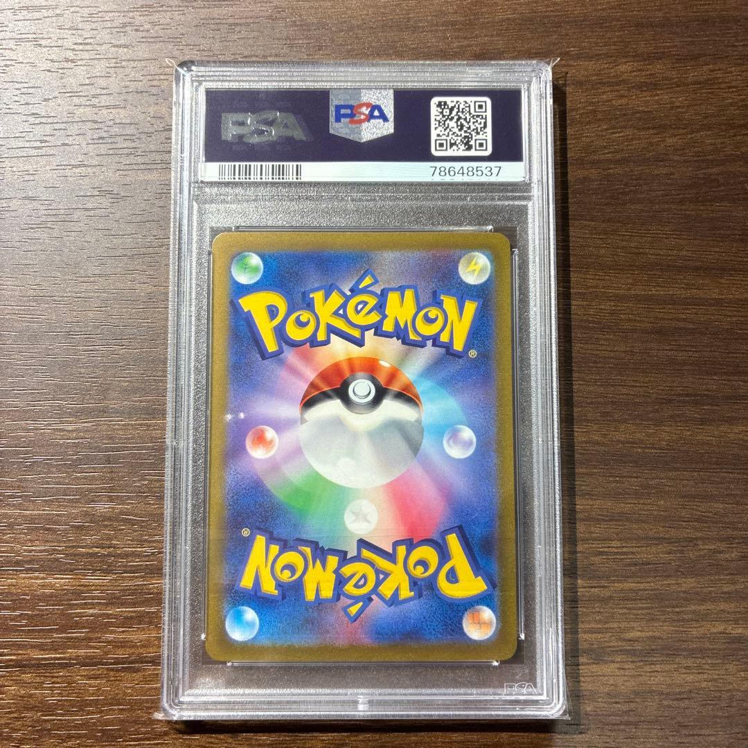 キハダ　SAR psa9